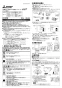 三菱電機 V-08PEAD7 取扱説明書 施工説明書 納入仕様図 パイプ用ファン トイレ･洗面所用 人感センサータイプ 施工説明書1