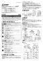 三菱電機 V-08PEAD7 取扱説明書 施工説明書 納入仕様図 パイプ用ファン トイレ･洗面所用 人感センサータイプ 取扱説明書1