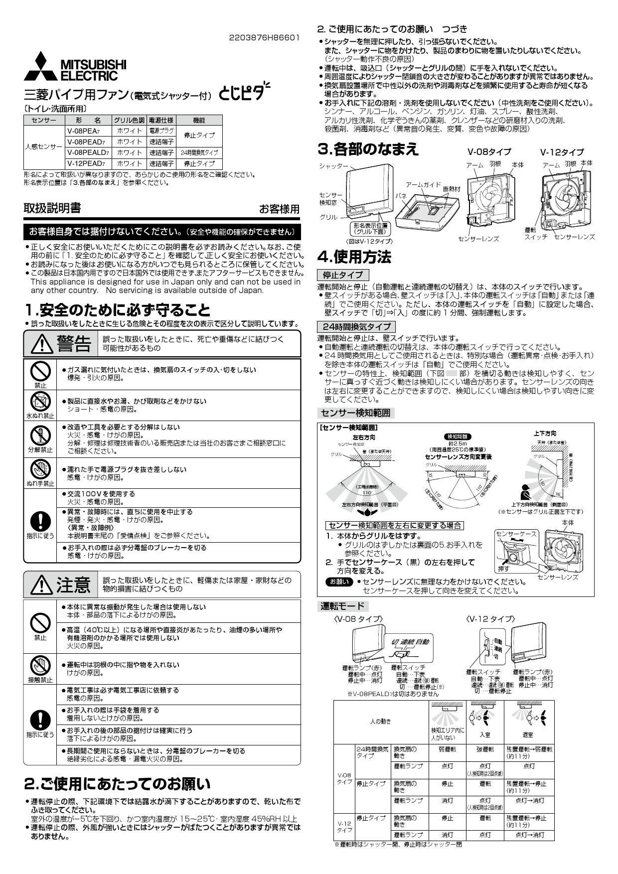 TOSHIBA 【DV-250ACMDU】東芝 換気扇 業務用・全熱交換ユニット 別売部品 中間取付形電動シャッター φ250用 