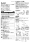 三菱電機 V-08PEHLD7 取扱説明書 施工説明書 納入仕様図 パイプ用ファン 居室･洗面所用 湿度センサータイプ 取扱説明書1