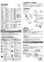 三菱電機 V-08PPM8 取扱説明書 施工説明書 納入仕様図 パイプ用ファン 浴室･トイレ･洗面所用 施工説明書1