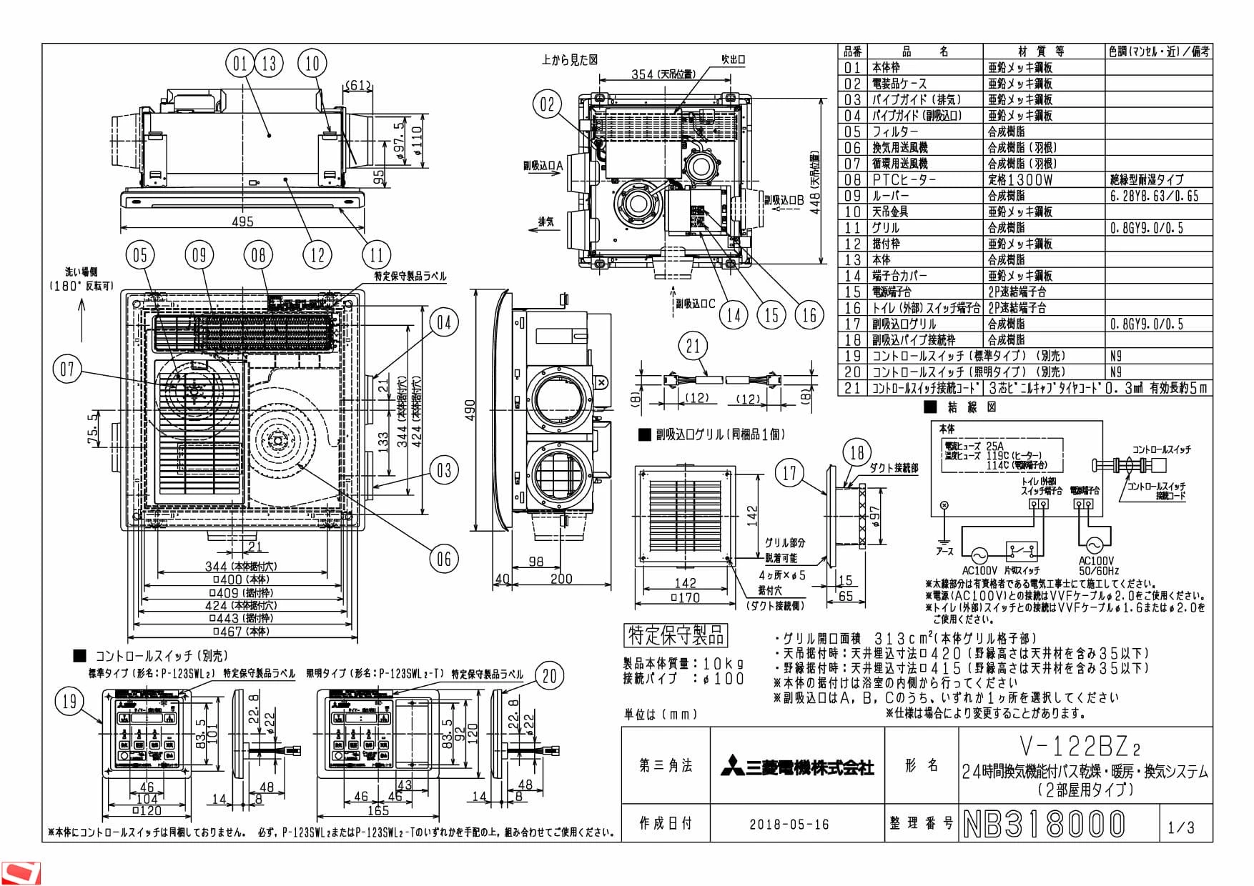 三菱電機 V-122BZ2納入仕様図 | 通販 プロストア ダイレクト