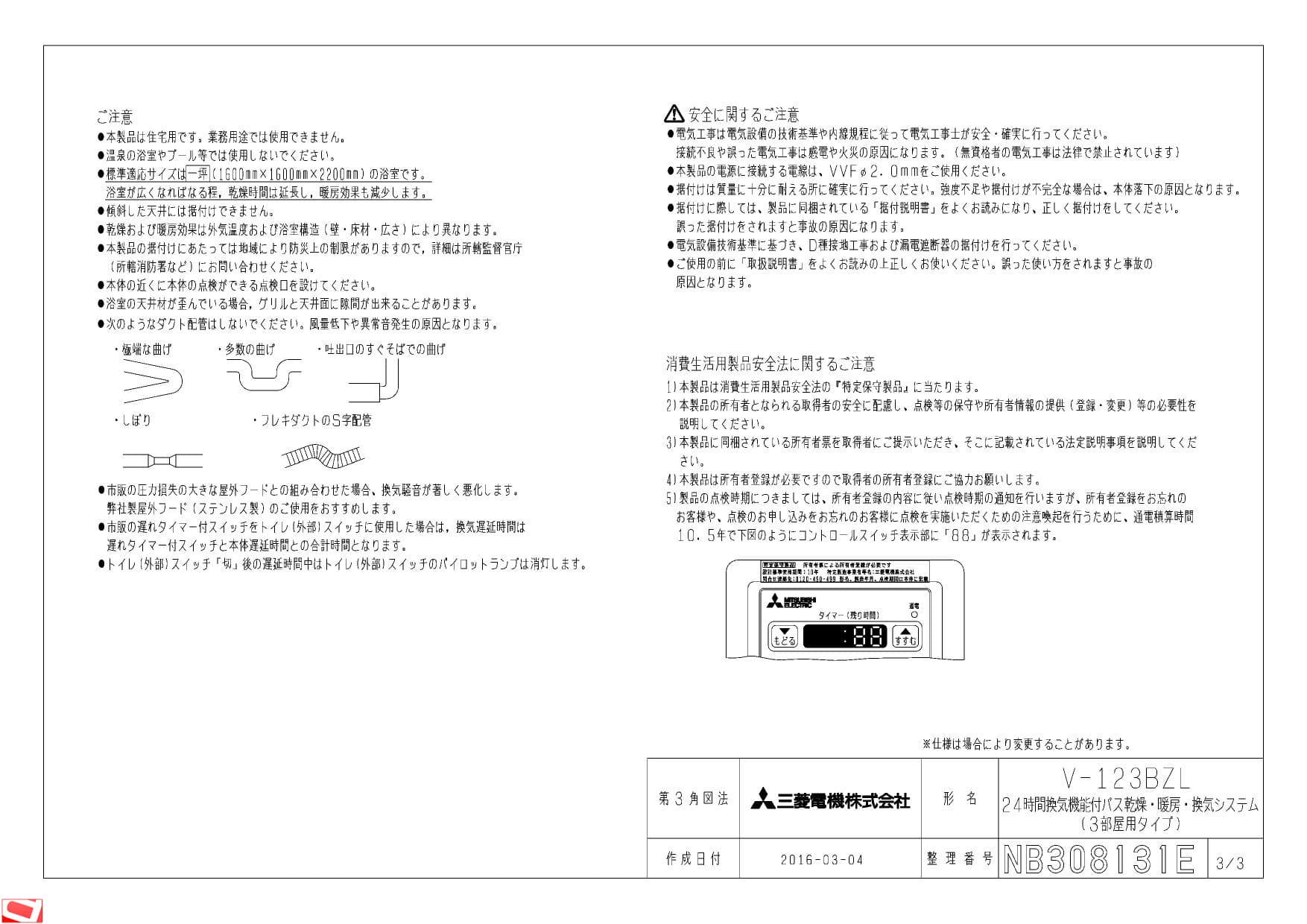 正規品スーパーSALE×店内全品キャンペーン P-130AT2 三菱 取替アタッチメント discoversvg.com