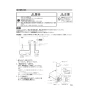 三菱電機 V-142BZLT6 バス乾燥・暖房・換気システム（2部屋換気用） 取扱説明書 施工説明書 納入仕様図 バス乾燥・暖房・換気システム（2部屋換気用） 施工説明書13