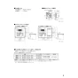 三菱電機 V-142BZLT6 バス乾燥・暖房・換気システム（2部屋換気用） 取扱説明書 施工説明書 納入仕様図 バス乾燥・暖房・換気システム（2部屋換気用） 施工説明書5