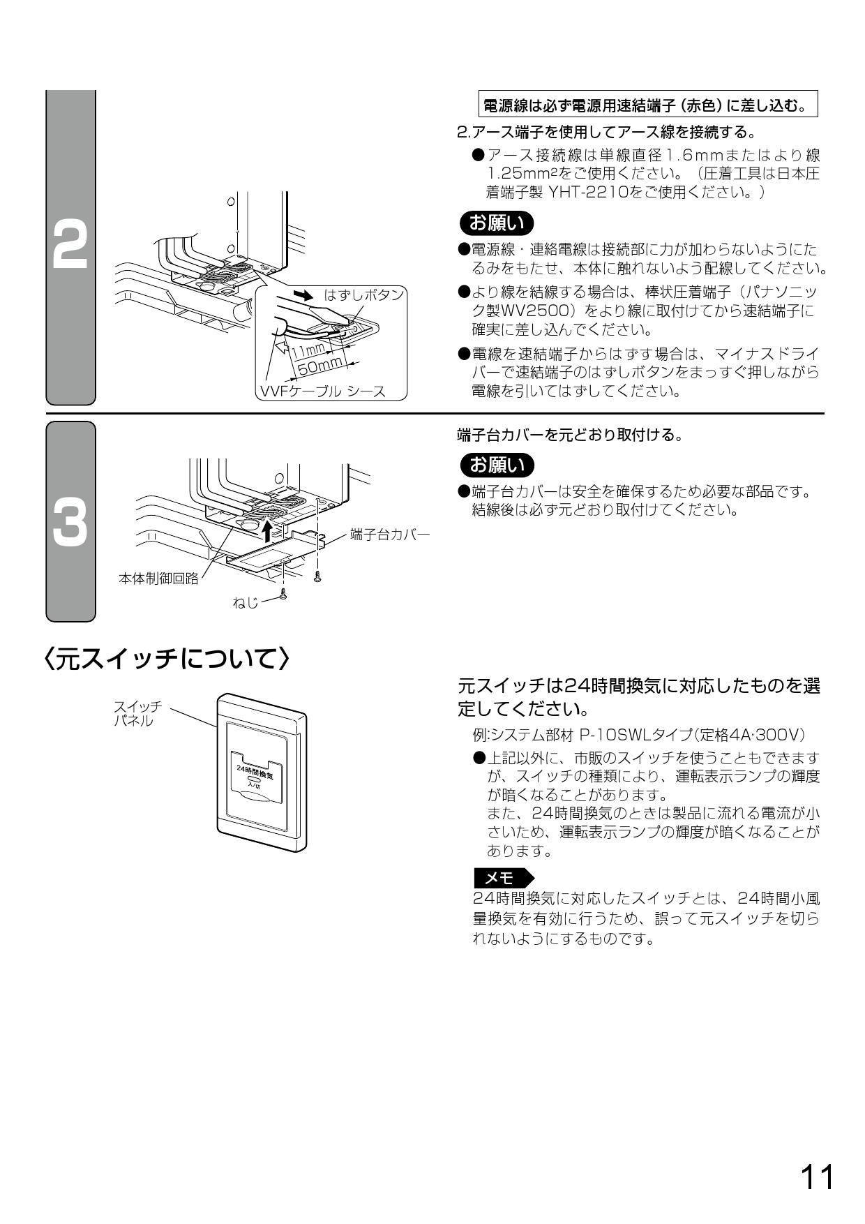 三菱 三菱 V-180SZU5-N エアフロー環気システム サニタリー換気