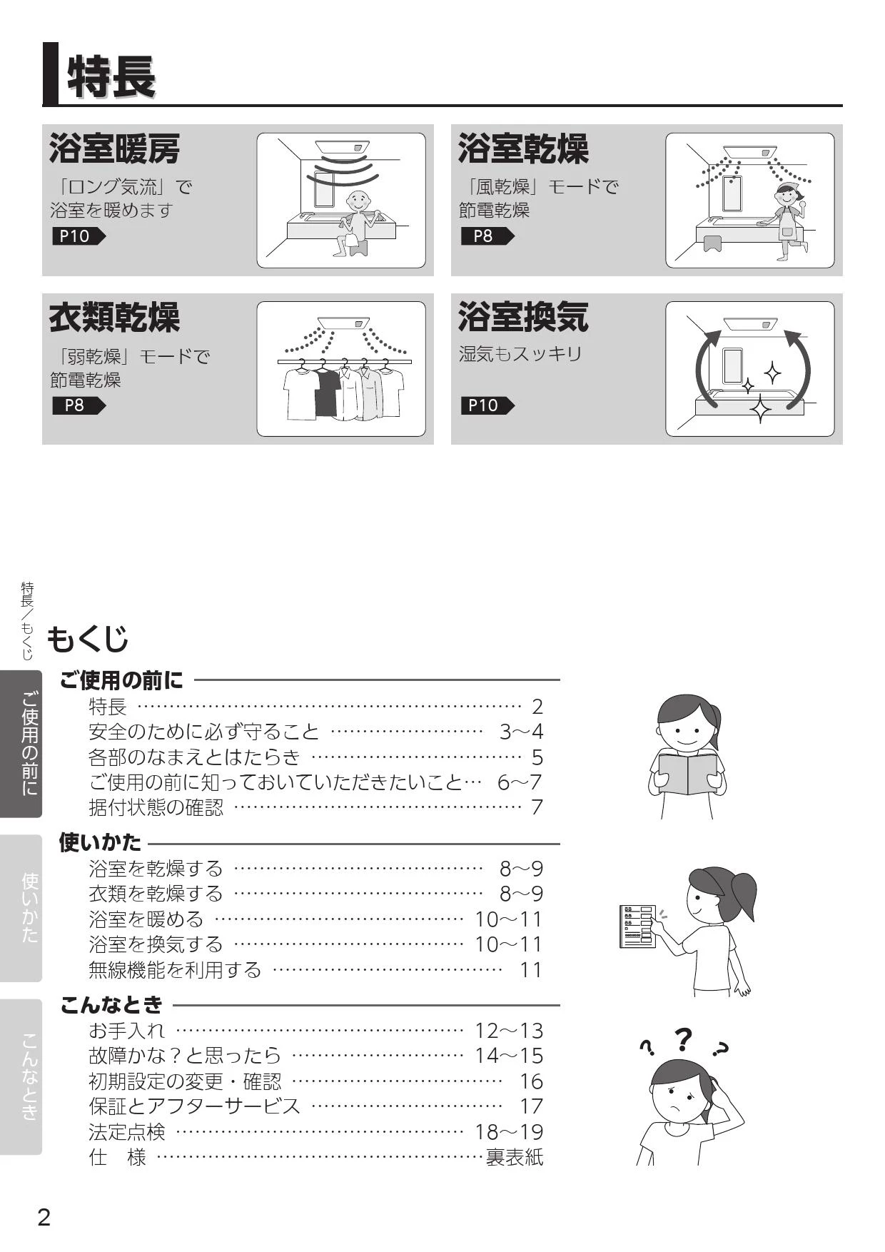 三菱電機 V-241BZ-RC 取扱説明書 施工説明書 納入仕様図|三菱電機 バス乾燥・暖房・換気システム(天井タイプ)の通販はプロストア ダイレクト