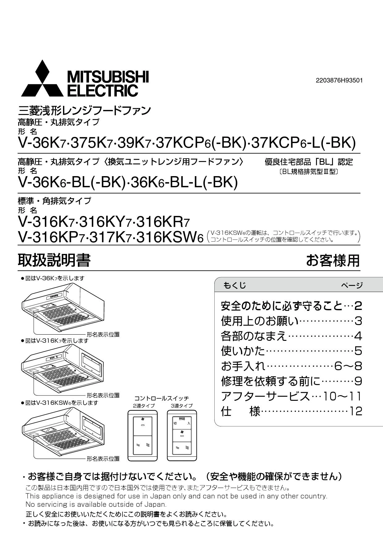 三菱電機 V-316K7取扱説明書 施工説明書 納入仕様図 | 通販 プロストア