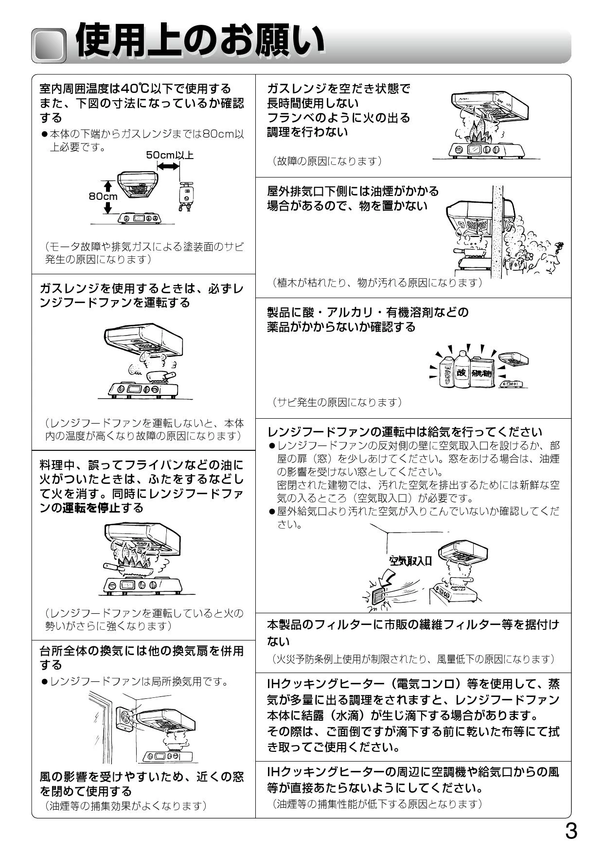 三菱電機 V-36K6-BL-L-BK 取扱説明書 施工説明書 納入仕様図|三菱電機 浅形レンジフードファン・高静圧・丸排気タイプの通販はプロストア  ダイレクト