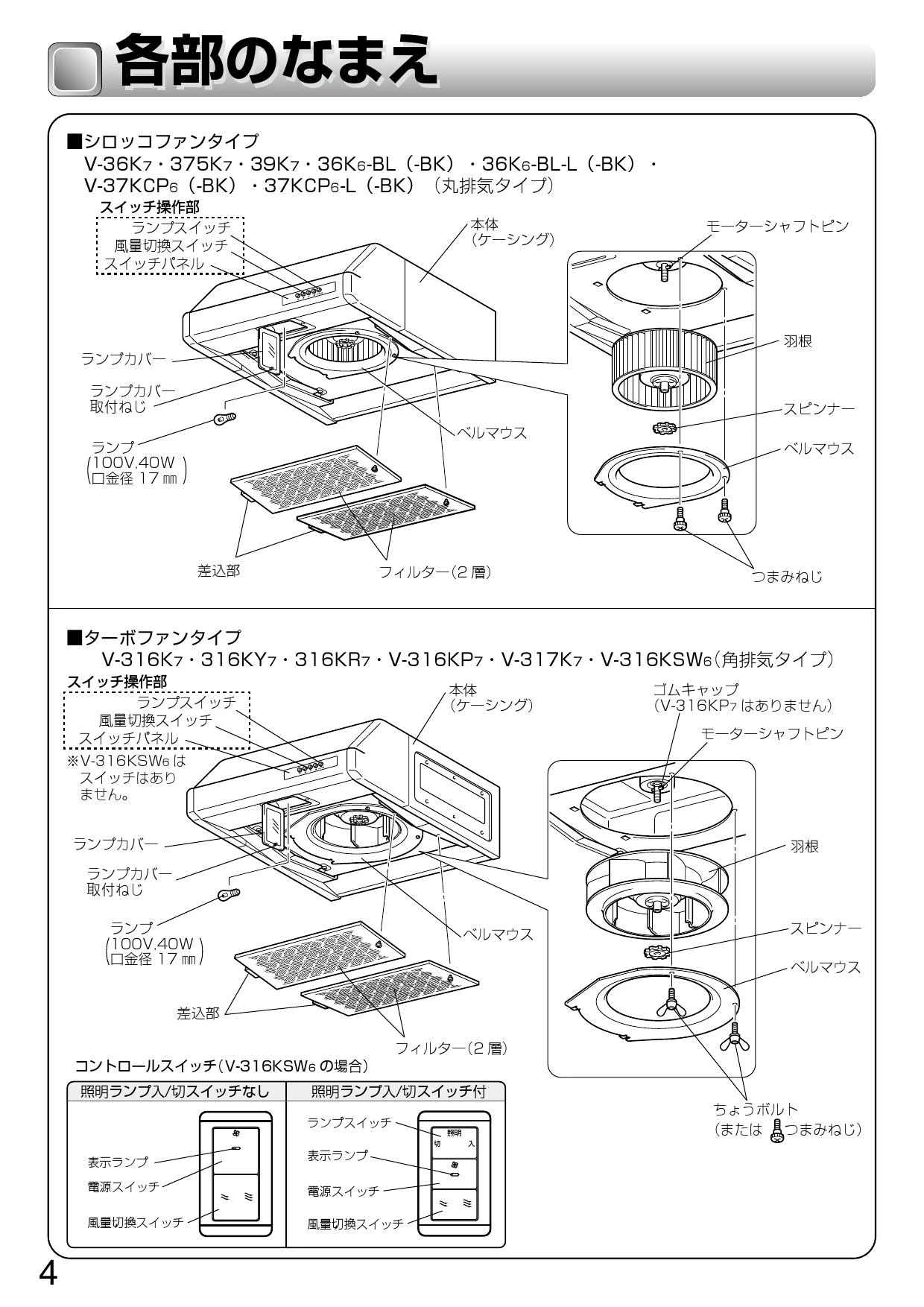 三菱電機 MITSUBISHI レンジフードファン浅形 標準タイプ 連動確認ランプ付 V-316KR7