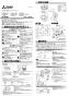 三菱電機 V-602K9-M 取扱説明書 施工説明書 納入仕様図 レンジフードファン深形 上幕板なしタイプ 施工説明書1