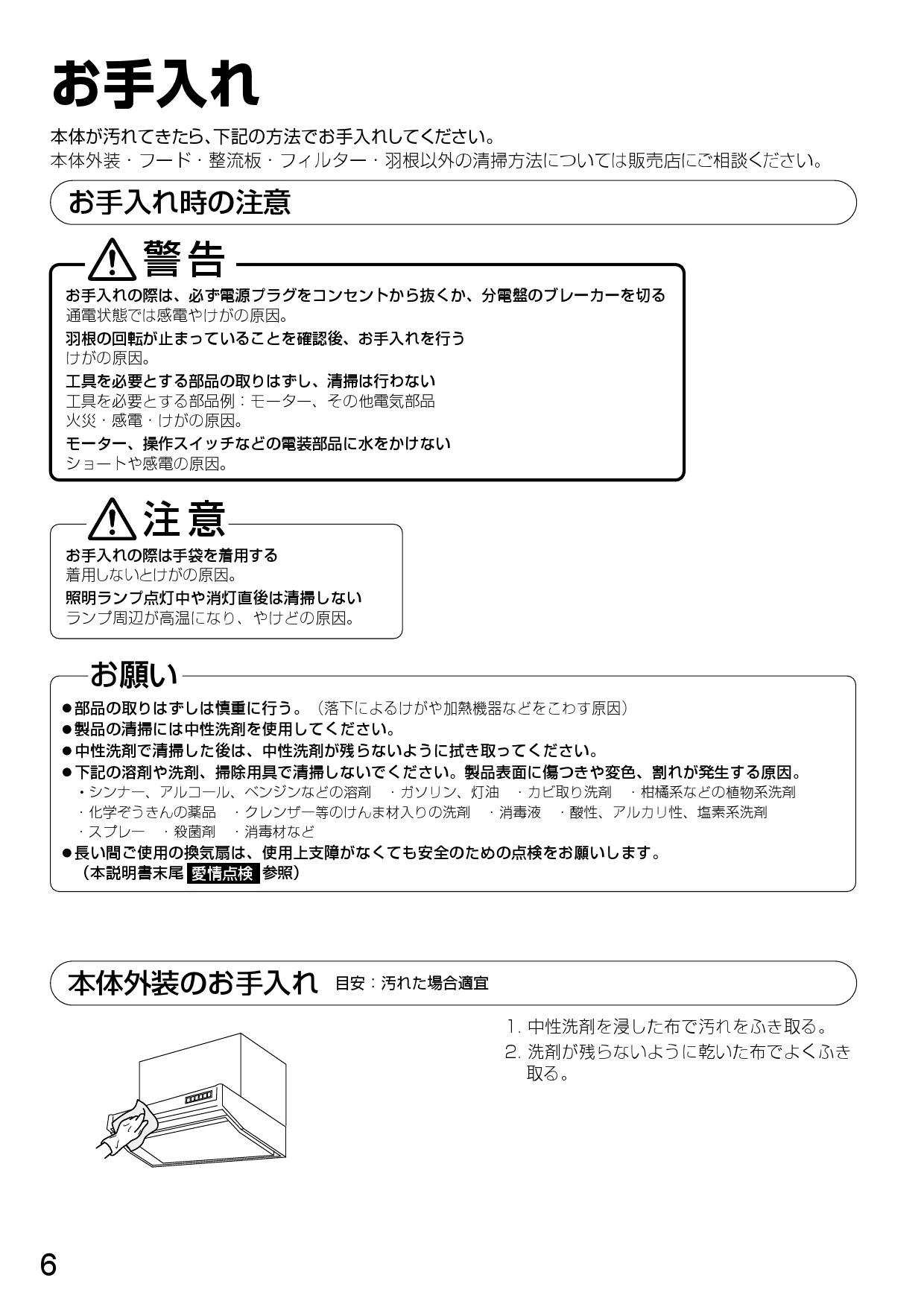 三菱電機 V-602SHL3-BLL-B取扱説明書 施工説明書 納入仕様図 | 通販