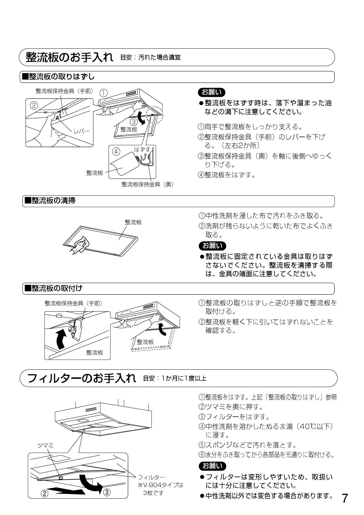 三菱電機 V-602SHL3-BLR取扱説明書 施工説明書 納入仕様図 | 通販 プロ