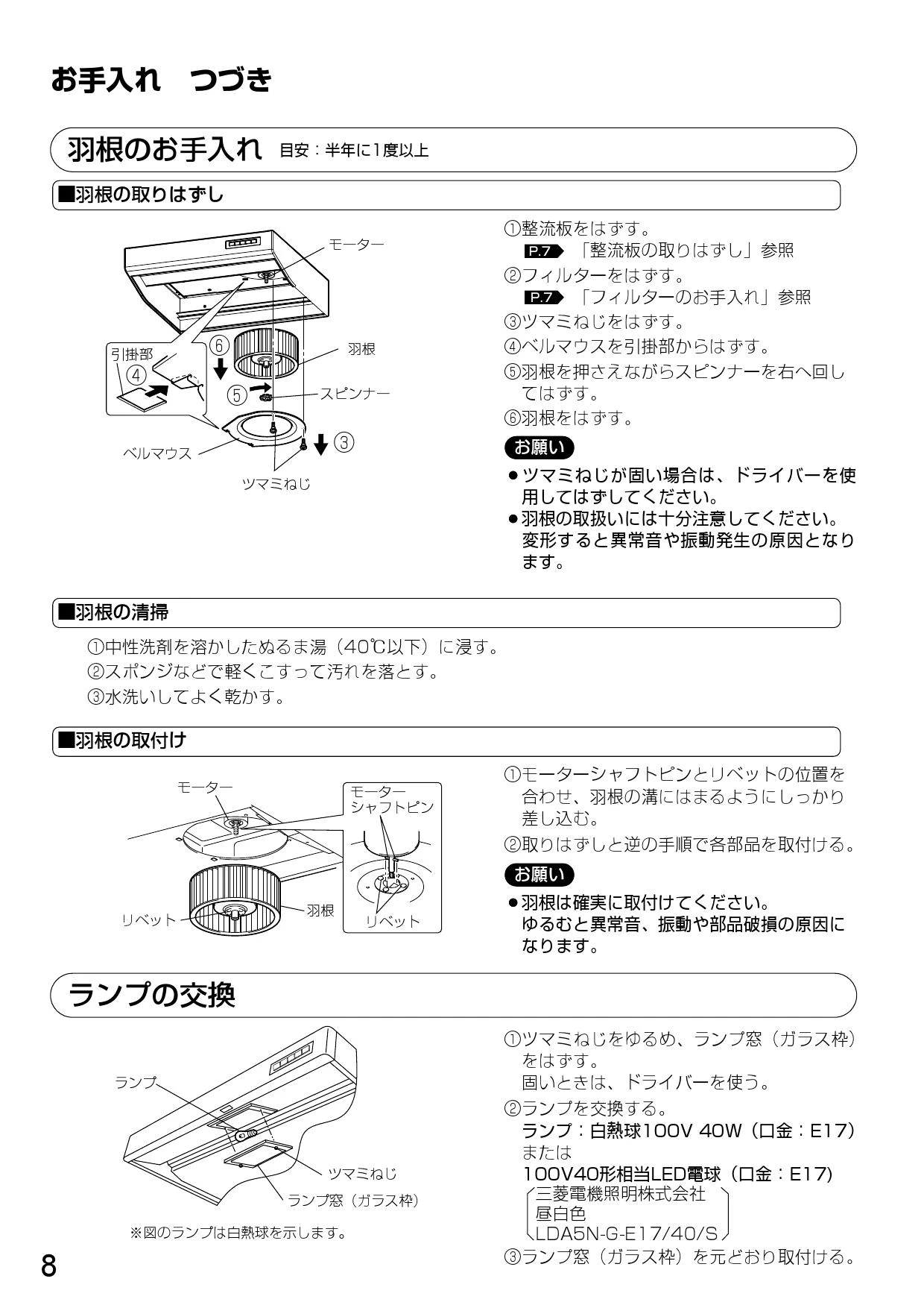 三菱電機 V-603SHL3-BLR 取扱説明書 施工説明書 納入仕様図|三菱電機 フラットフード形レンジフードファンの通販はプロストア ダイレクト