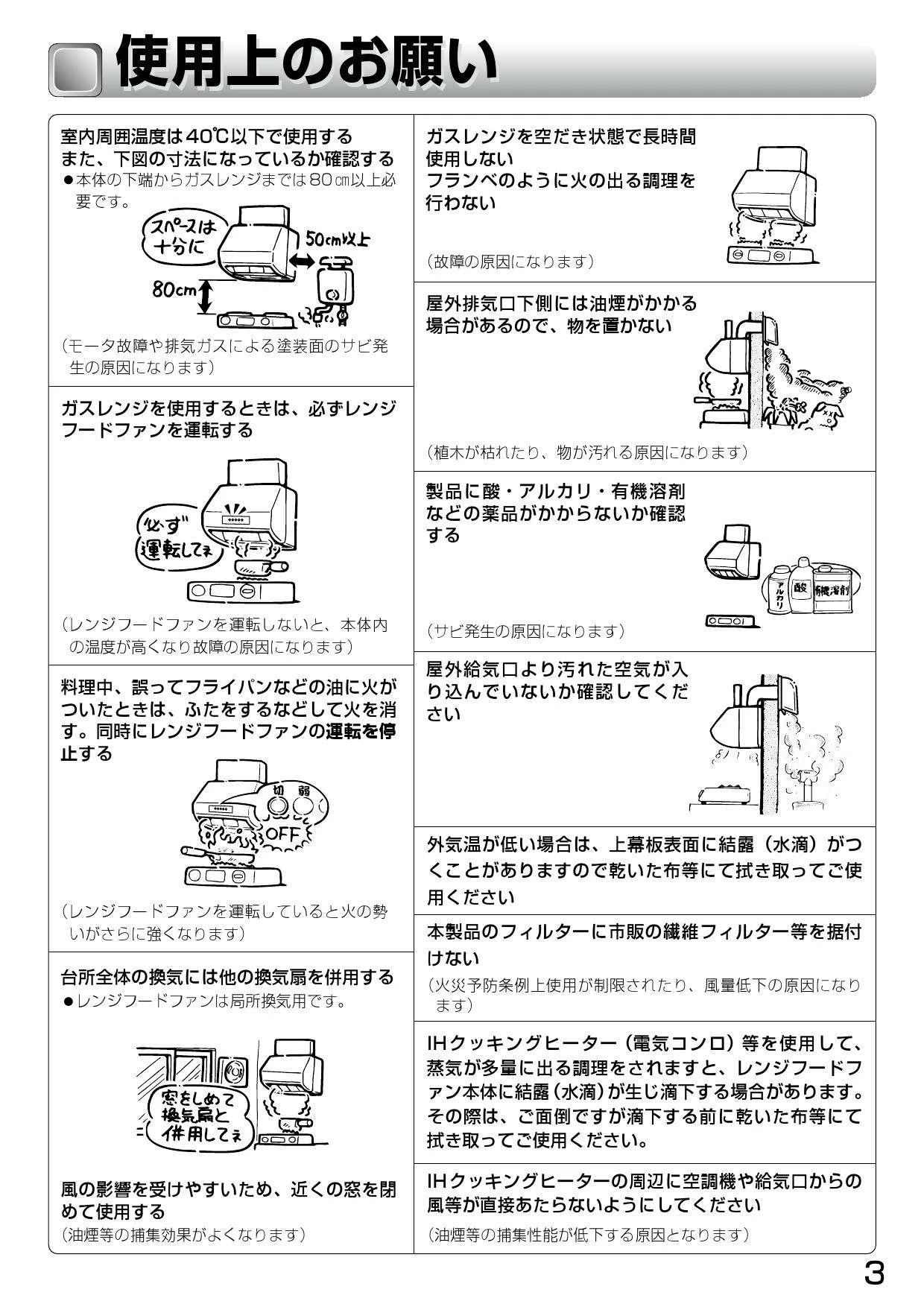 三菱電機 V-6047KQ8-BL 取扱説明書 施工説明書 納入仕様図|三菱電機 