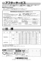 三菱電機 V-604KCQ8 取扱説明書 施工説明書 納入仕様図 レンジフードファン深形 強制給排気タイプ 取扱説明書8