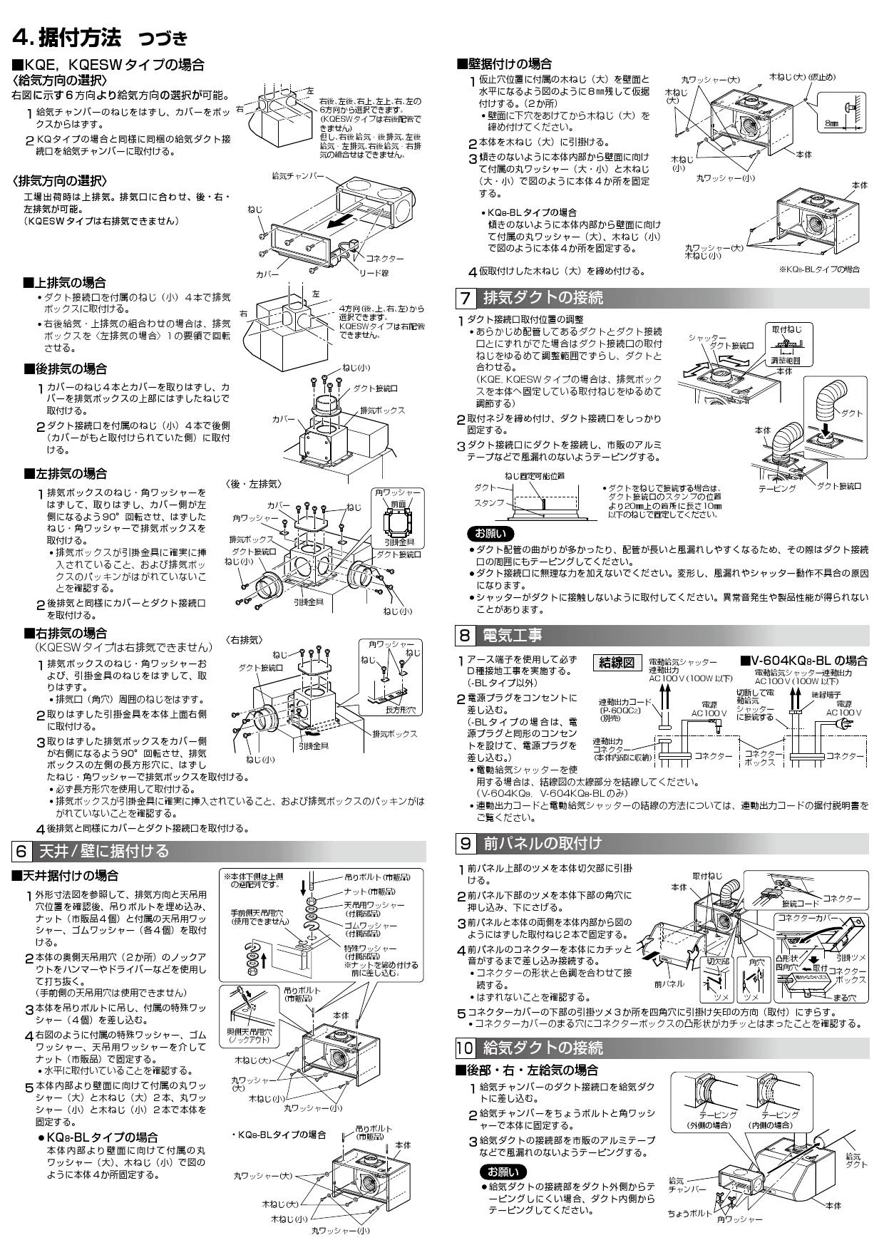 三菱電機 V-604KQ9取扱説明書 施工説明書 納入仕様図 | 通販 プロ