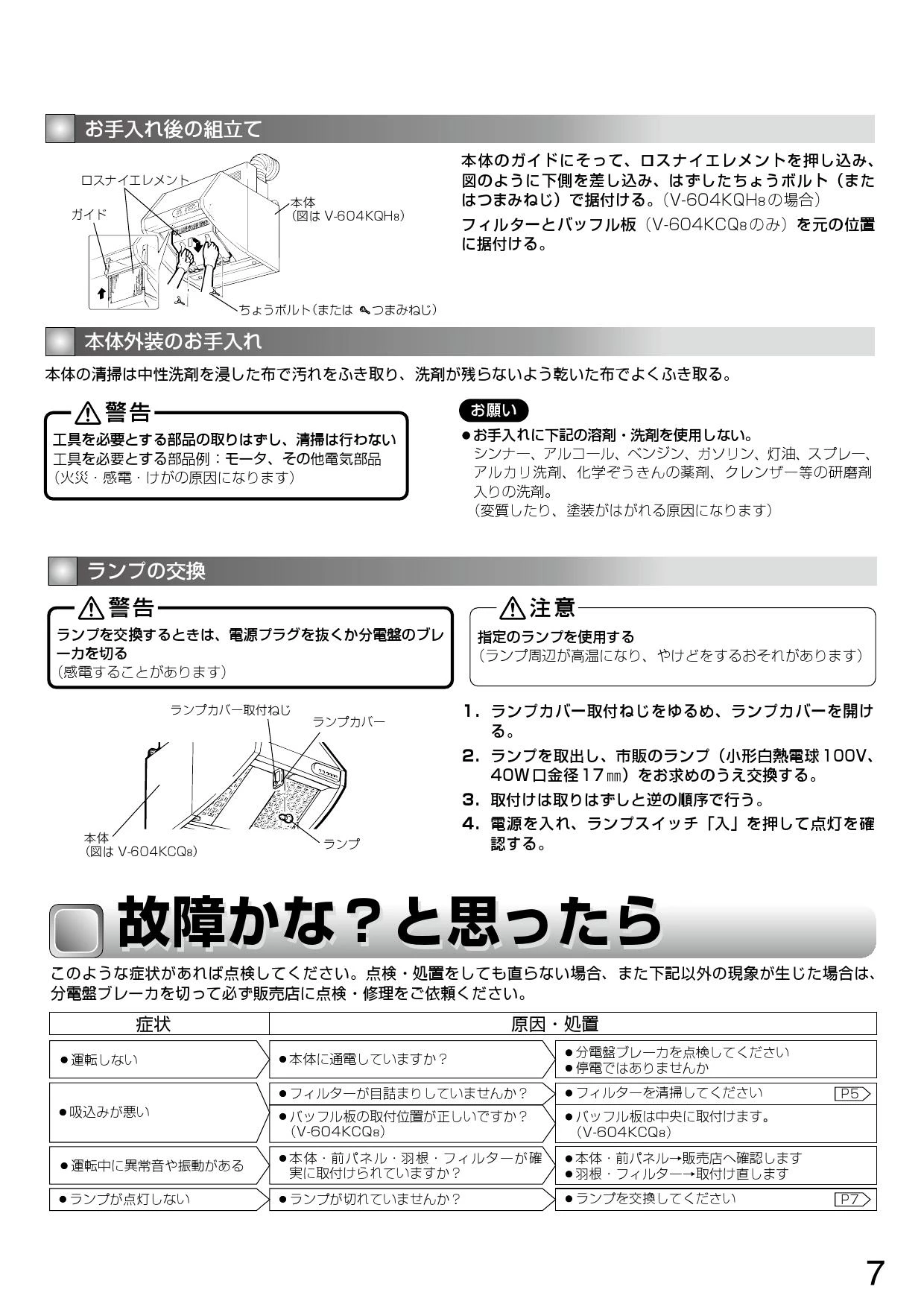 三菱電機 V-604KQH8取扱説明書 施工説明書 納入仕様図 | 通販 プロ