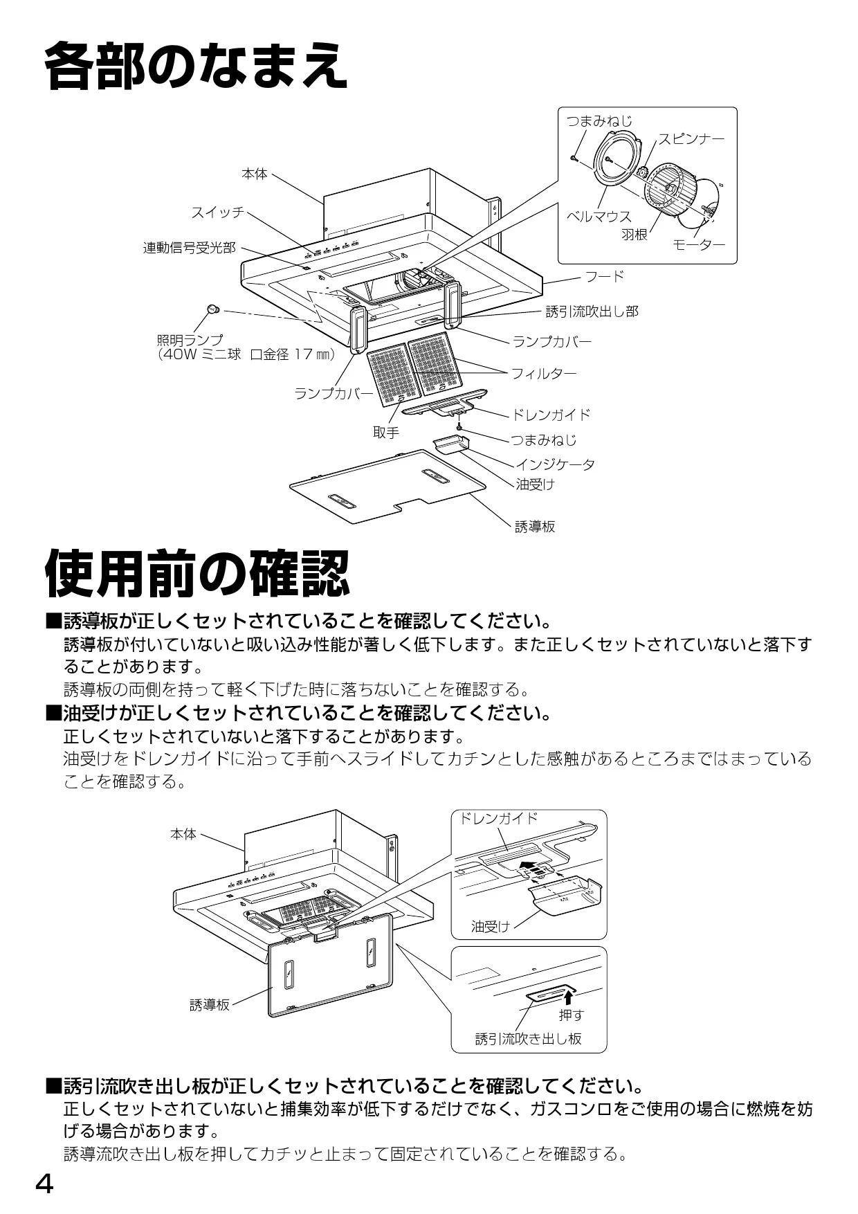 三菱電機 V-754FR2取扱説明書 施工説明書 納入仕様図 | 通販 プロ