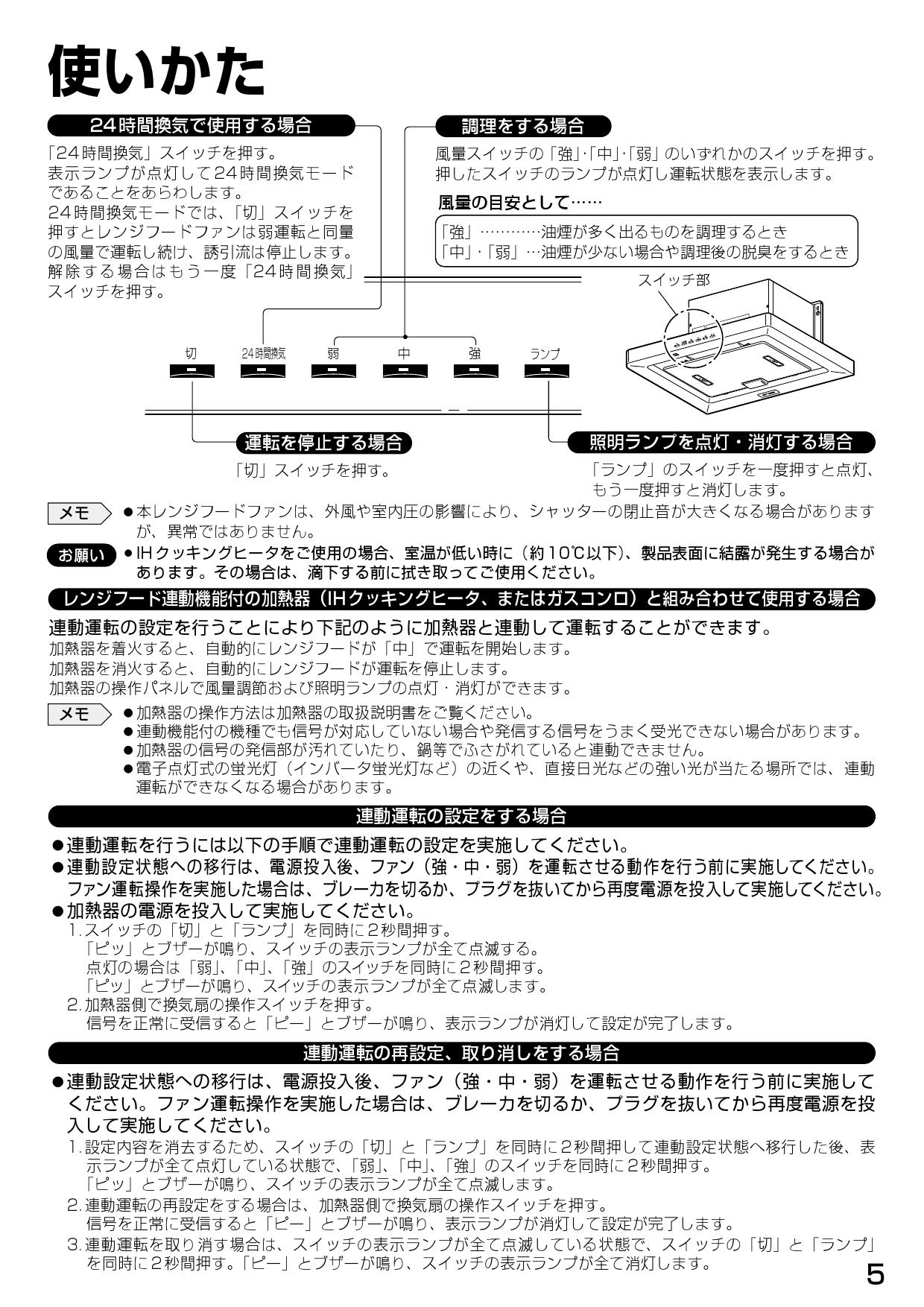 新作続 三菱 レンジフードファン フラット形 24時間換気機能付 高捕集