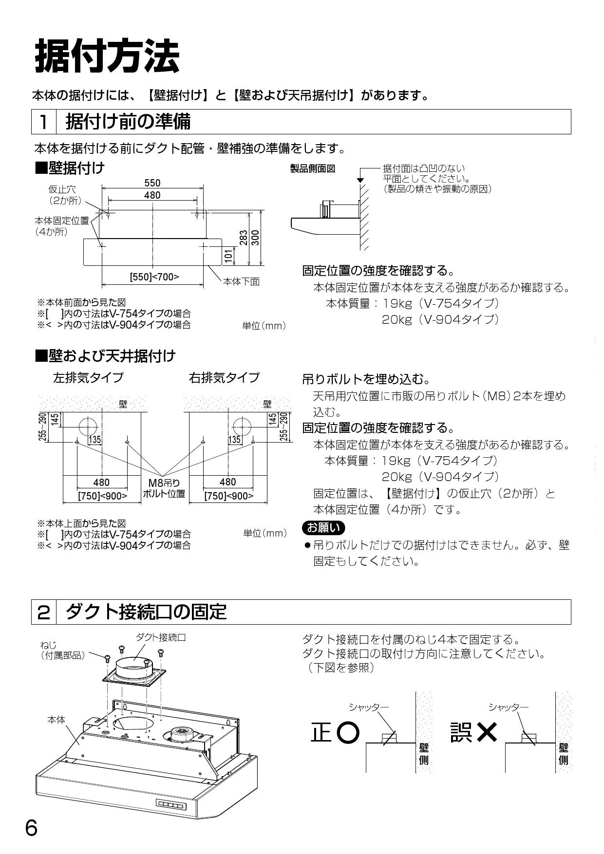 三菱電機 V-904SHL3-R-S 取扱説明書 施工説明書 納入仕様図|三菱電機 フラットフード形レンジフードファンの通販はプロストア ダイレクト