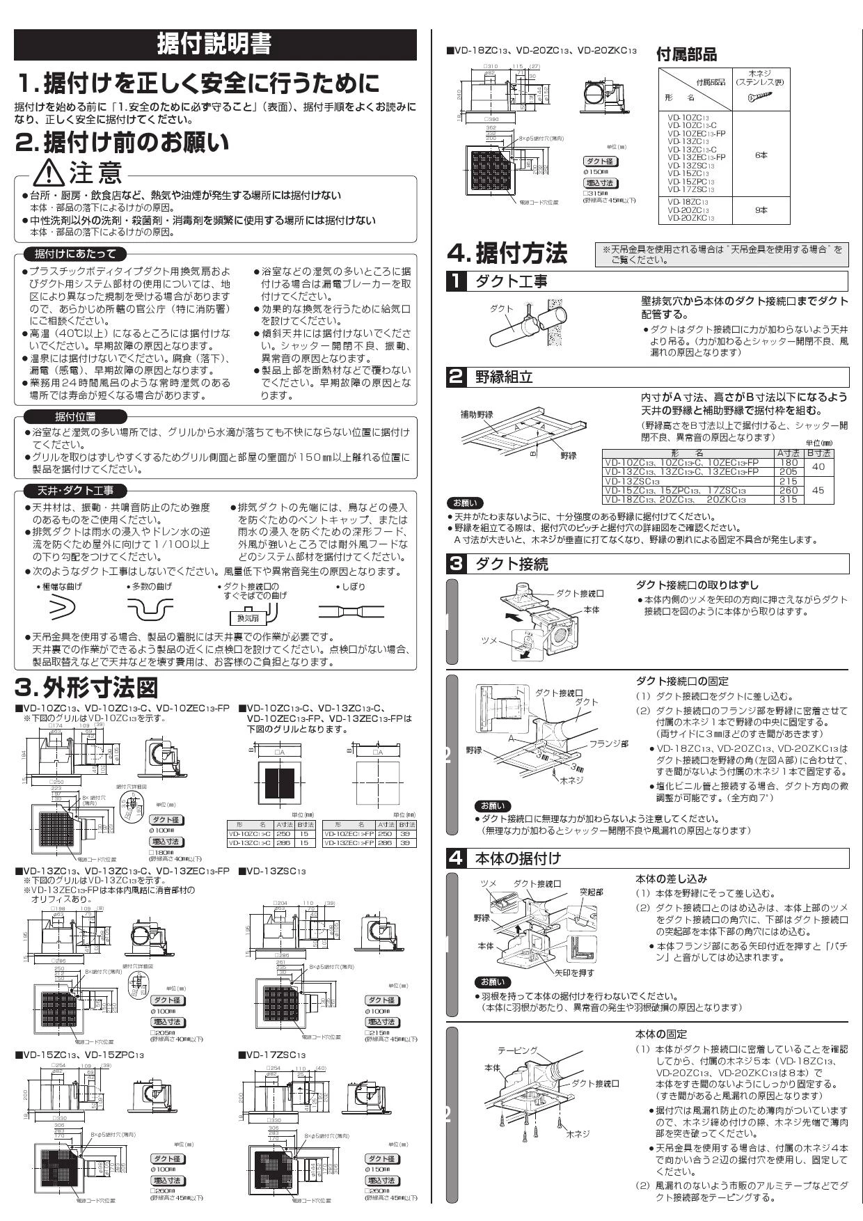 三菱電機 VD-10ZC13 天井埋込形換気扇 低騒音 www.krzysztofbialy.com