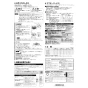 三菱電機 VD-10ZCD14 取扱説明書 施工説明書 納入仕様図 天井埋込形換気扇 取扱説明書2