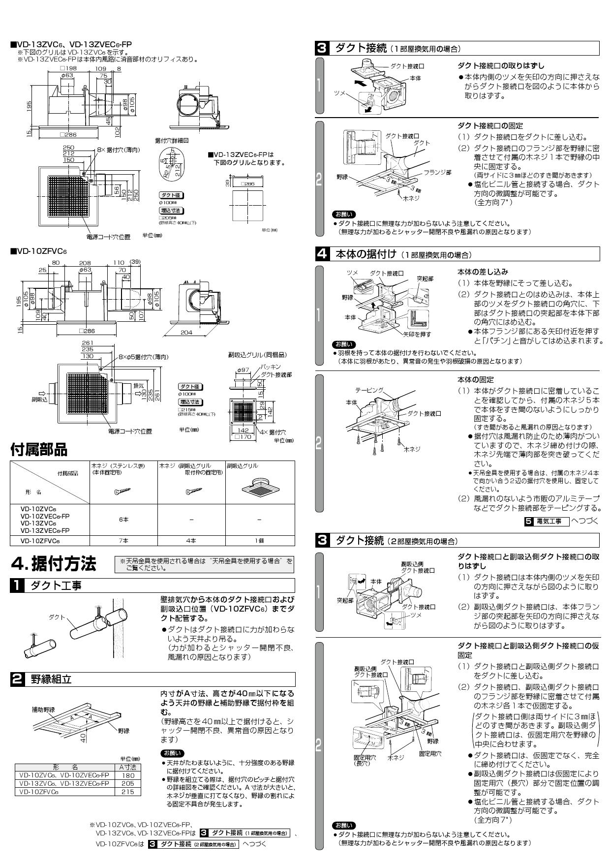 直売オーダー MITSUBISHI VD-10ZAVC6 換気扇・ロスナイ | opapajaca.com