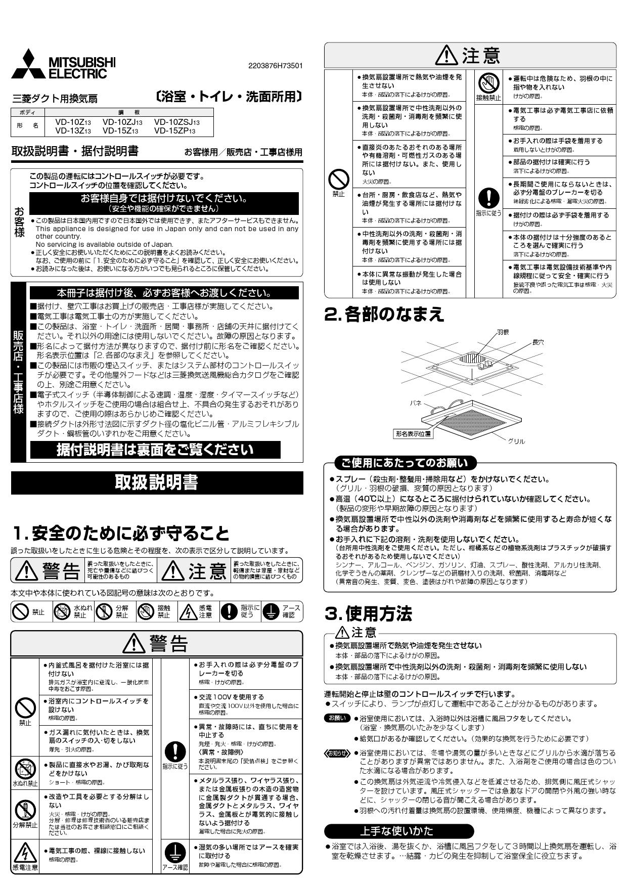 三菱電機 MITSUBISHI ELECTRIC 換気扇 V-13BS7 サニタリー用 省エネ