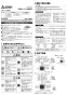 三菱電機 VD-13ZFC13 取扱説明書 施工説明書 納入仕様図 天井埋込形換気扇 施工説明書1