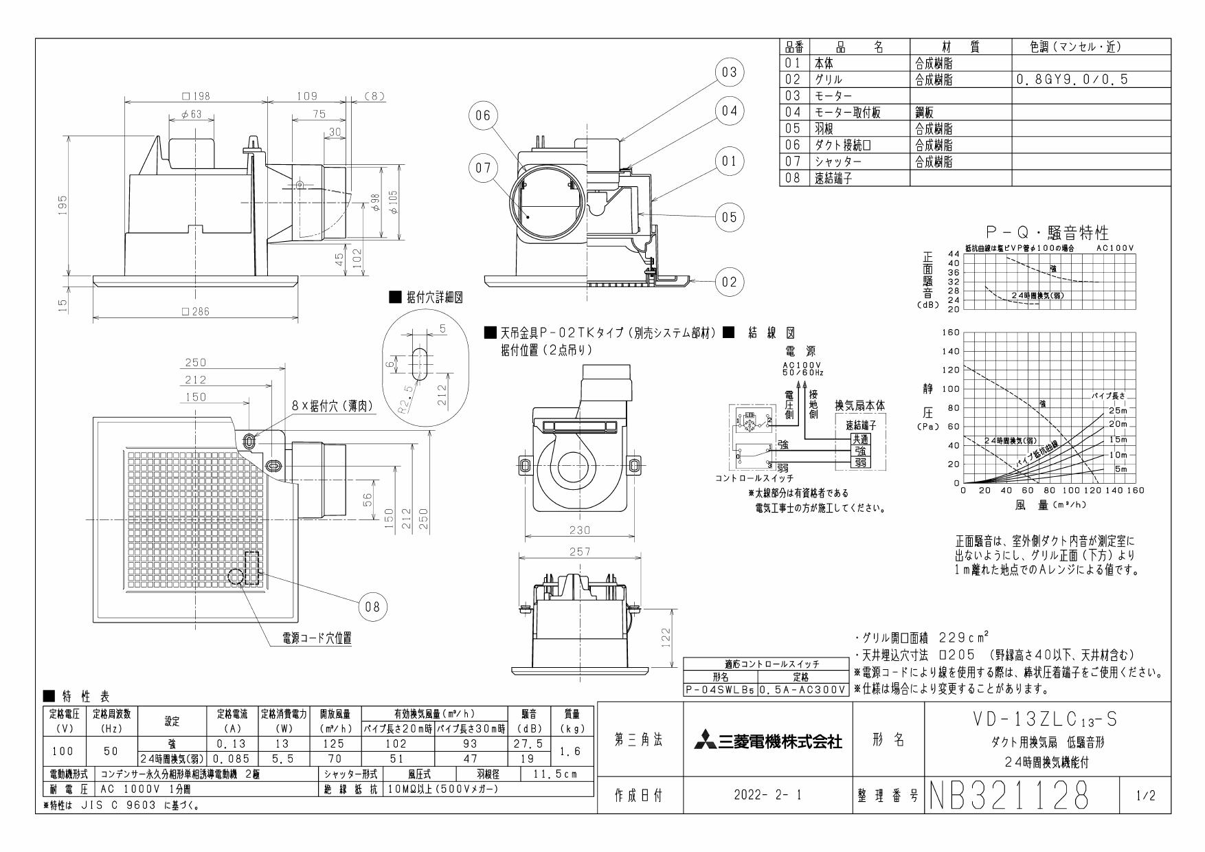 正規激安 VD-10ZFLC13<br >三菱電機 ダクト用換気扇<br >天井埋込形