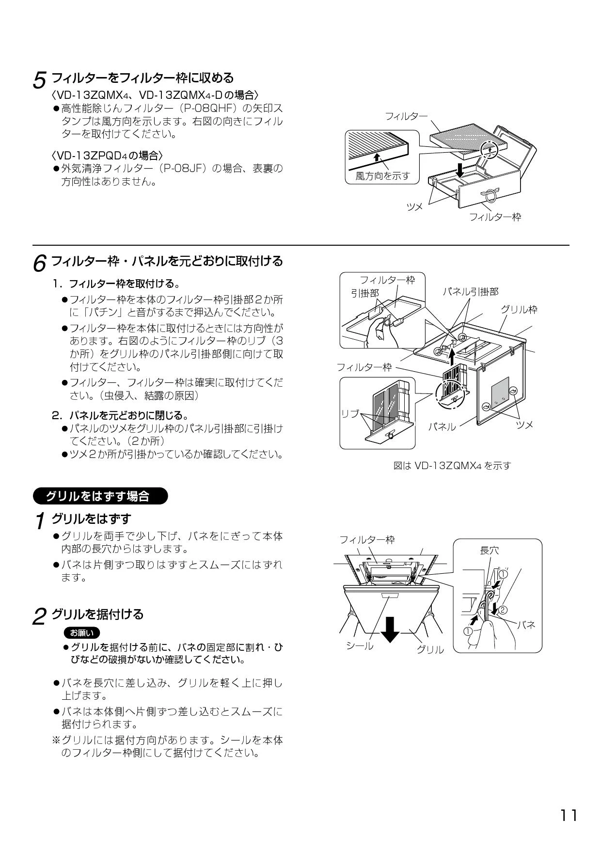 三菱電機 VD-13ZQMX4-D取扱説明書 施工説明書 納入仕様図 | 通販 プロ