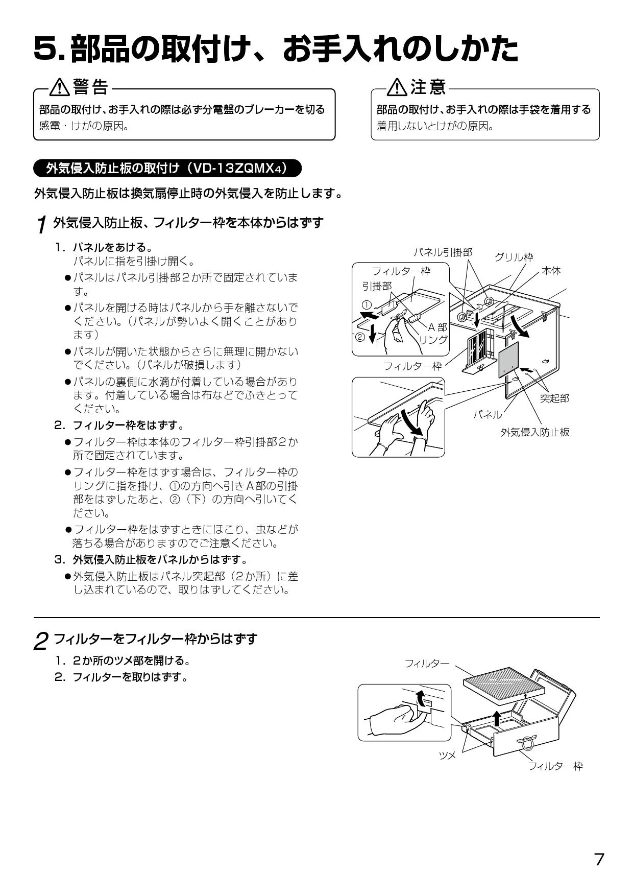 三菱電機 VD-13ZQMX4-D取扱説明書 施工説明書 納入仕様図 | 通販 プロ