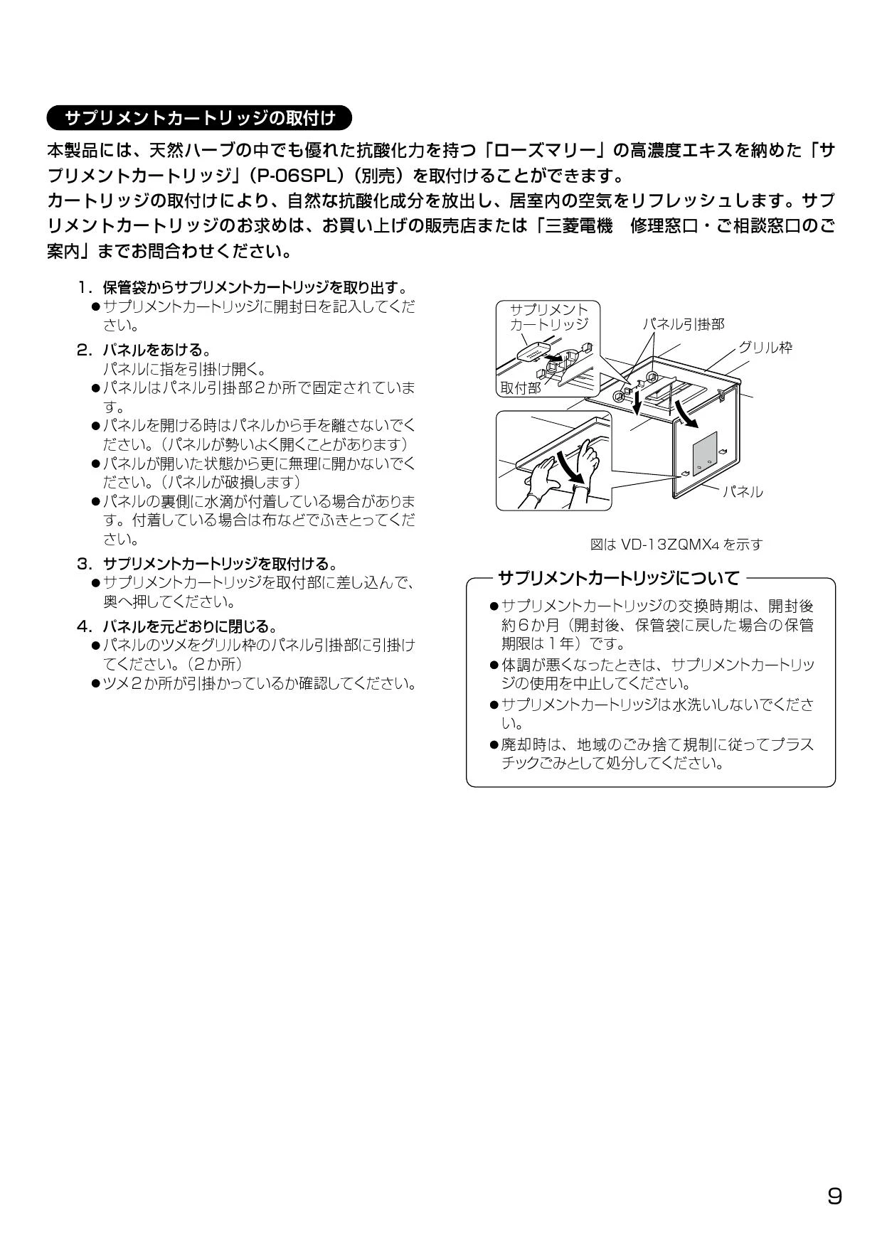 三菱電機 VD-13ZQMX4-D取扱説明書 施工説明書 納入仕様図 | 通販 プロ