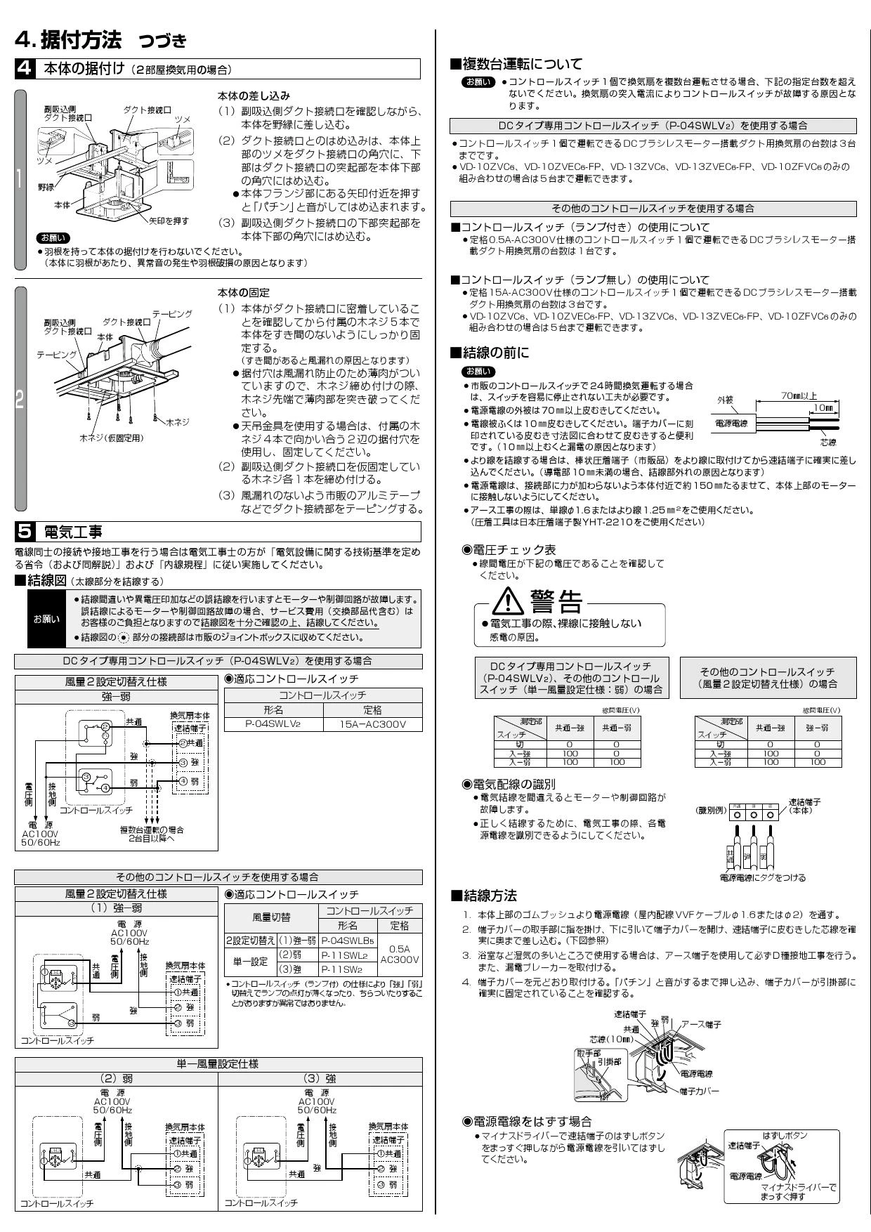 三菱電機 VD-13ZVC6取扱説明書 施工説明書 納入仕様図 | 通販 プロ