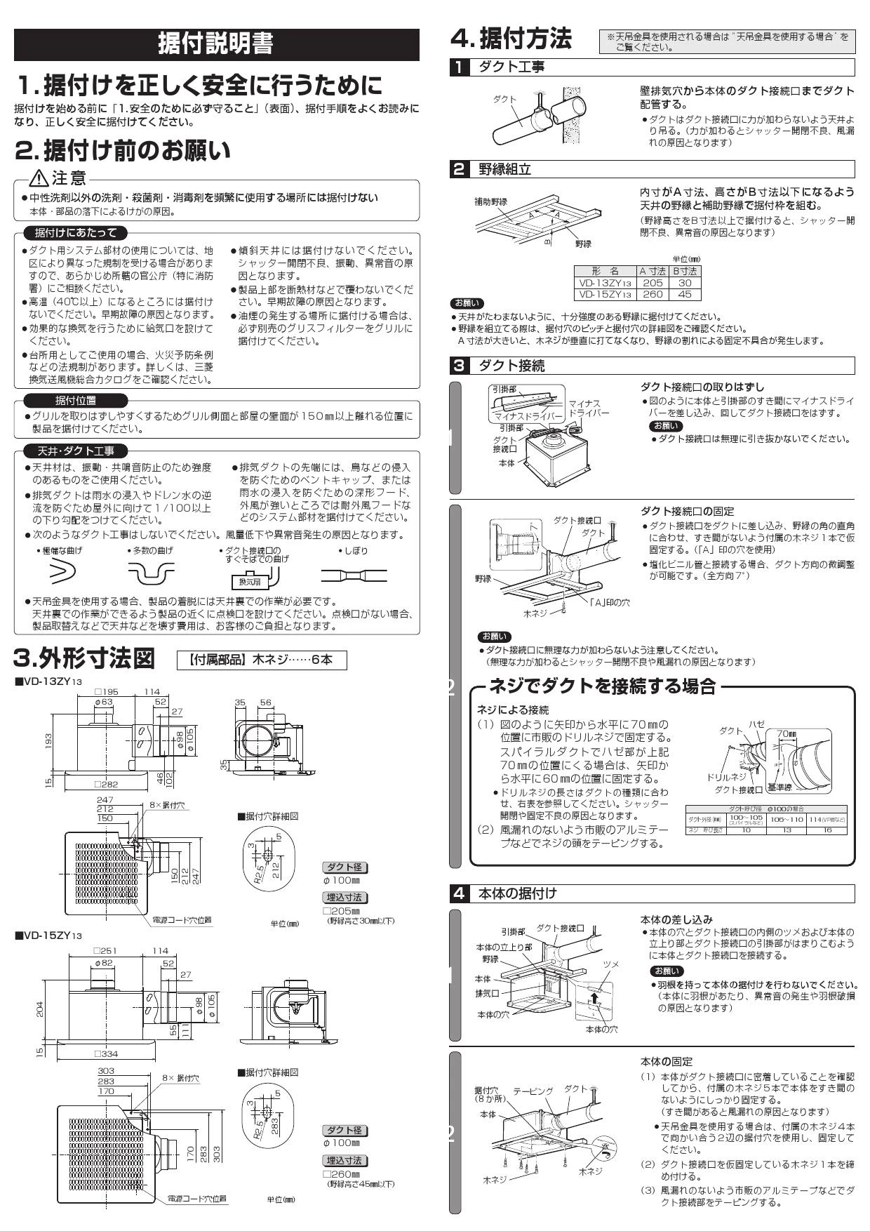 三菱電機　VD-13ZY13　天井埋込形換気扇 低騒音ｵｰﾙ金属ﾀｲﾌﾟ