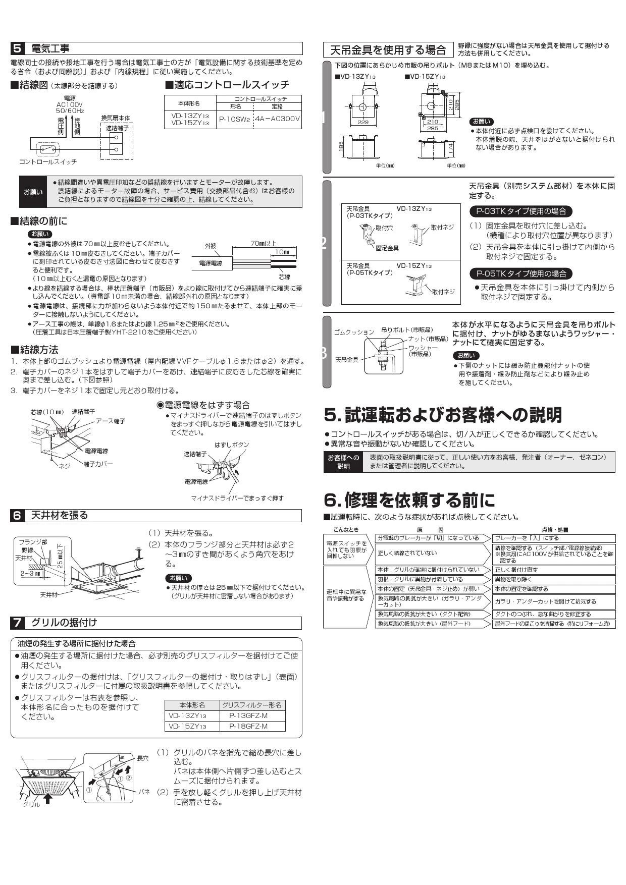 三菱電機　VD-13ZY13　天井埋込形換気扇 低騒音ｵｰﾙ金属ﾀｲﾌﾟ