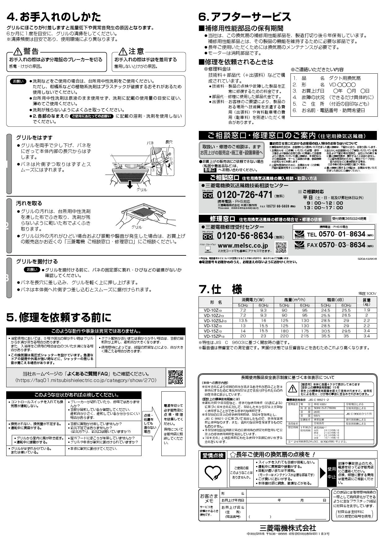 お金を節約 MITSUBISHI 三菱電機 VD-15Z13 換気扇 ロスナイ 本体