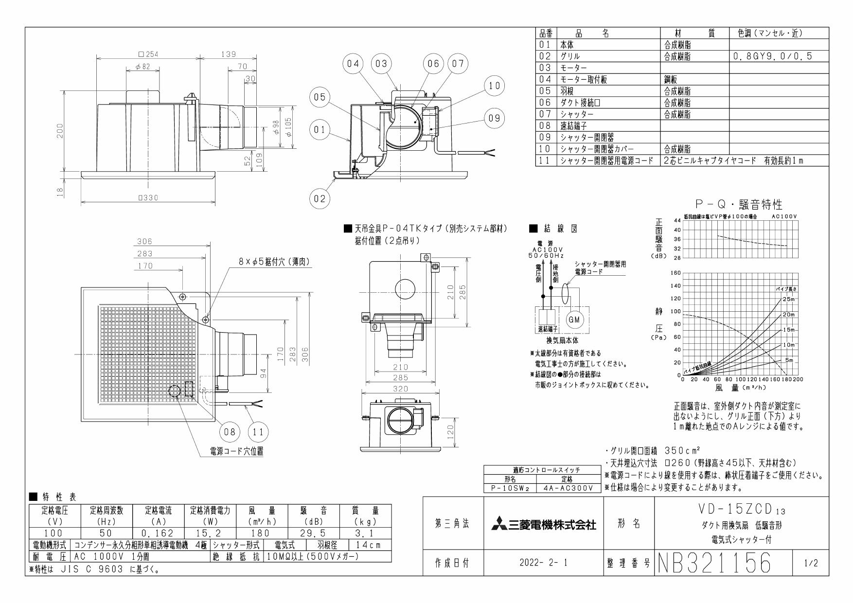 2021正規激安】 三菱電機 MITSUBISHI ELECTRIC 天井埋込形ダクト用