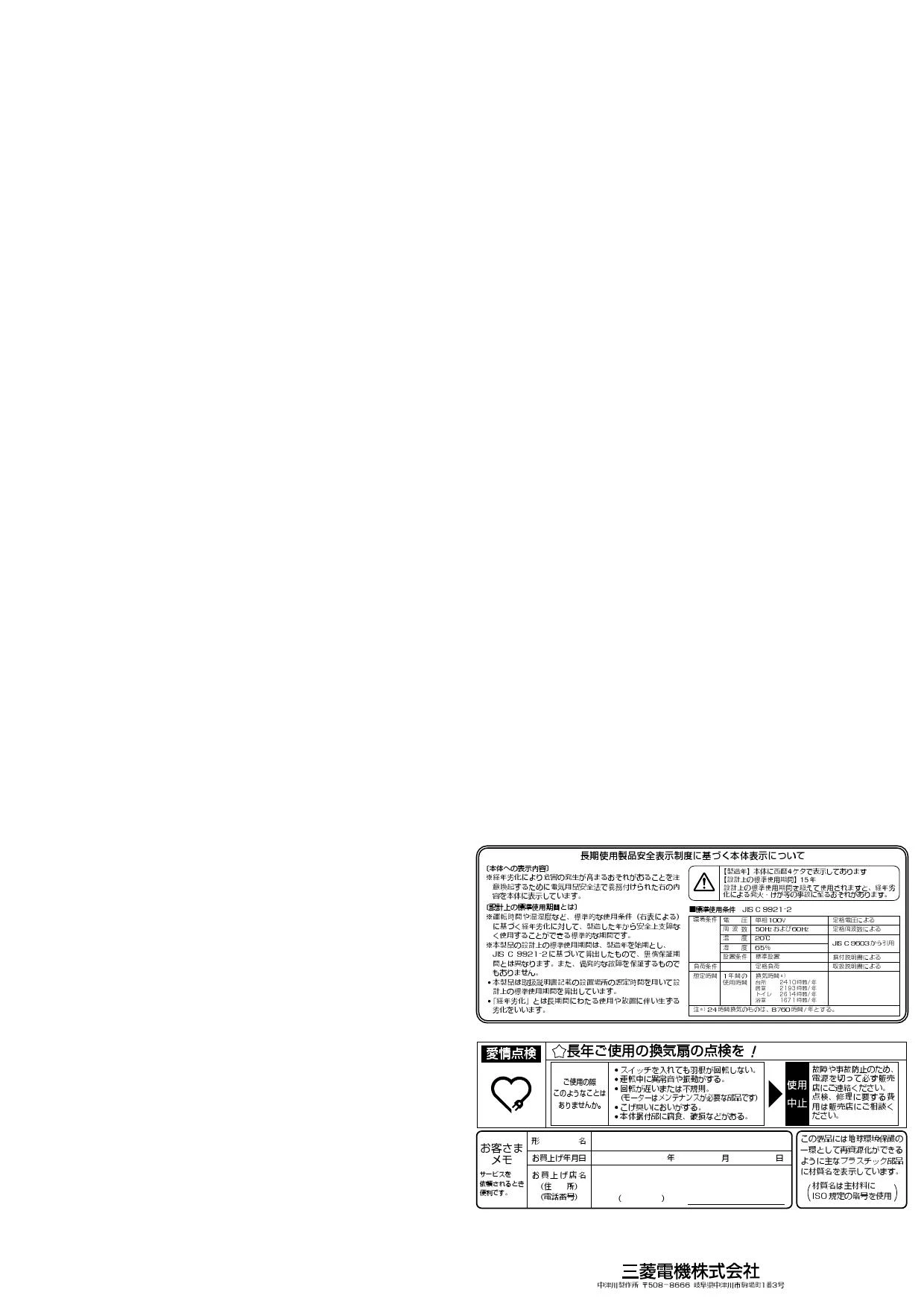 三菱電機 VD-15ZFLC13-S取扱説明書 施工説明書 納入仕様図 | 通販 プロ