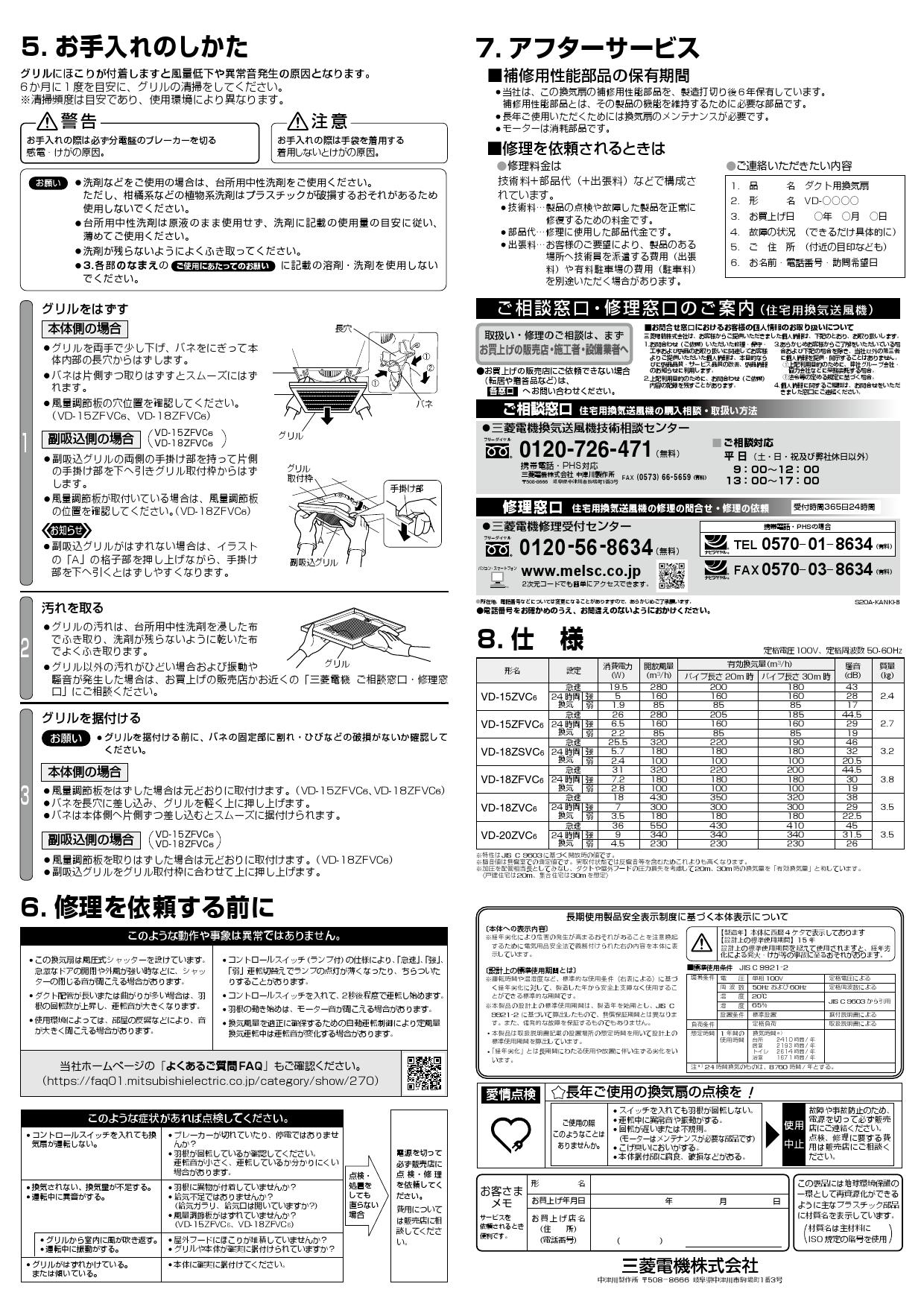 三菱 mitsubishi 換気扇 換気扇 [本体]ダクト用換気扇 天井埋込形 VD