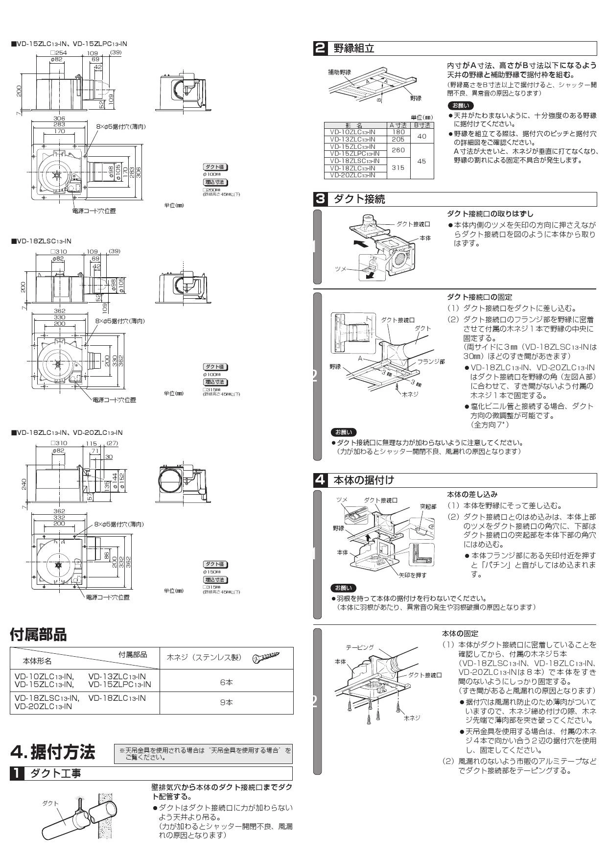 三菱電機 VD-15ZLPC13-IN取扱説明書 施工説明書 納入仕様図 | 通販