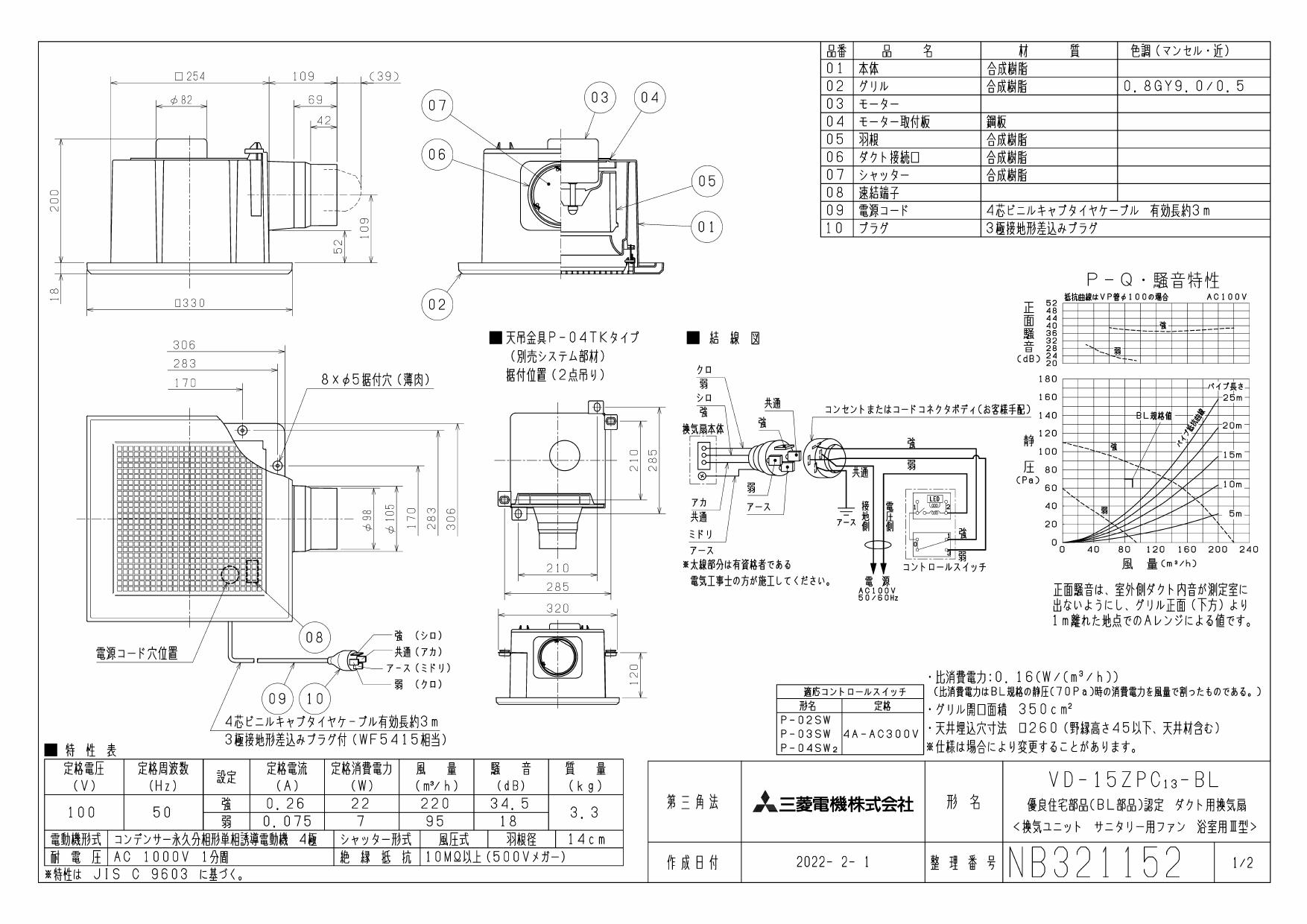 三菱電機(MITSUBISHI ELECTRIC) 天井埋込形ダクト用換気扇 台所用 低騒音形 オール金属タイプ VD-23ZP13 - 2
