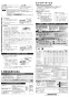 三菱電機 VD-18Z13 取扱説明書 施工説明書 納入仕様図 天井埋込形換気扇 施工説明書2