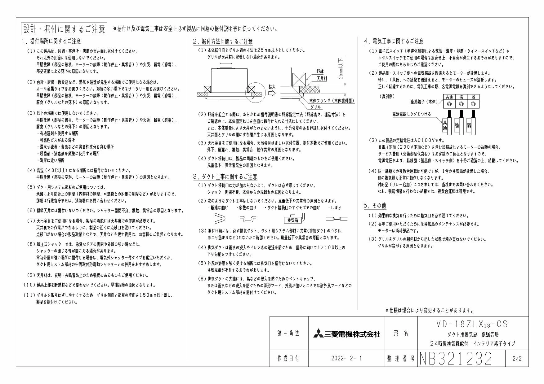 VD-18ZLX13-CS 三菱 壁スイッチ式 居間用換気扇（羽根径18.0cm、ダクト