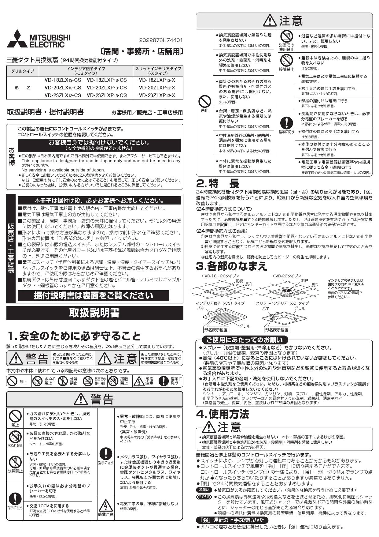 VD-18ZLX13-CS 三菱 壁スイッチ式 居間用換気扇（羽根径18.0cm、ダクト