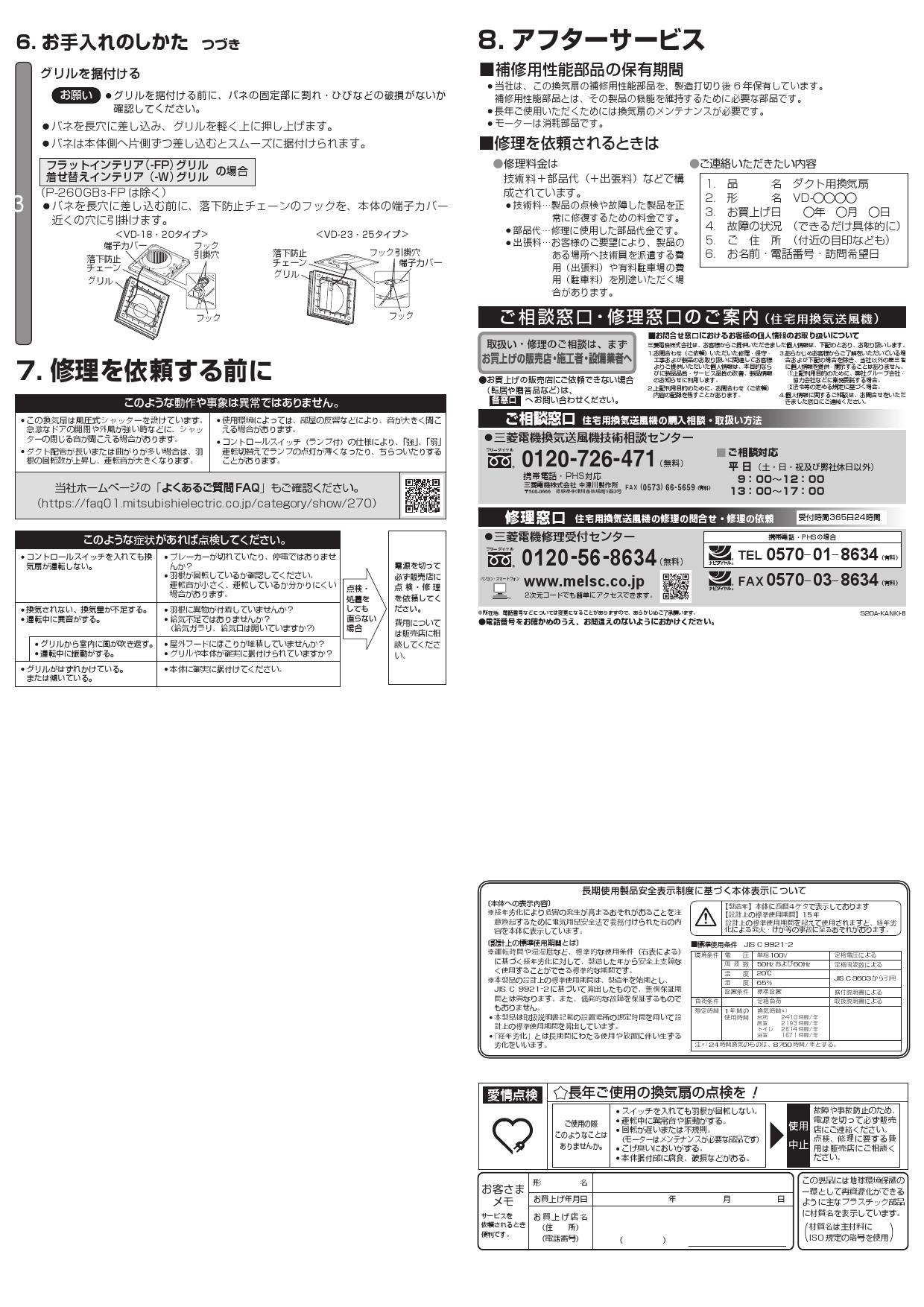 MITSUBISHI/三菱電機 VD-23ZLX13-IN 換気扇・ロスナイ [本体]ダクト用