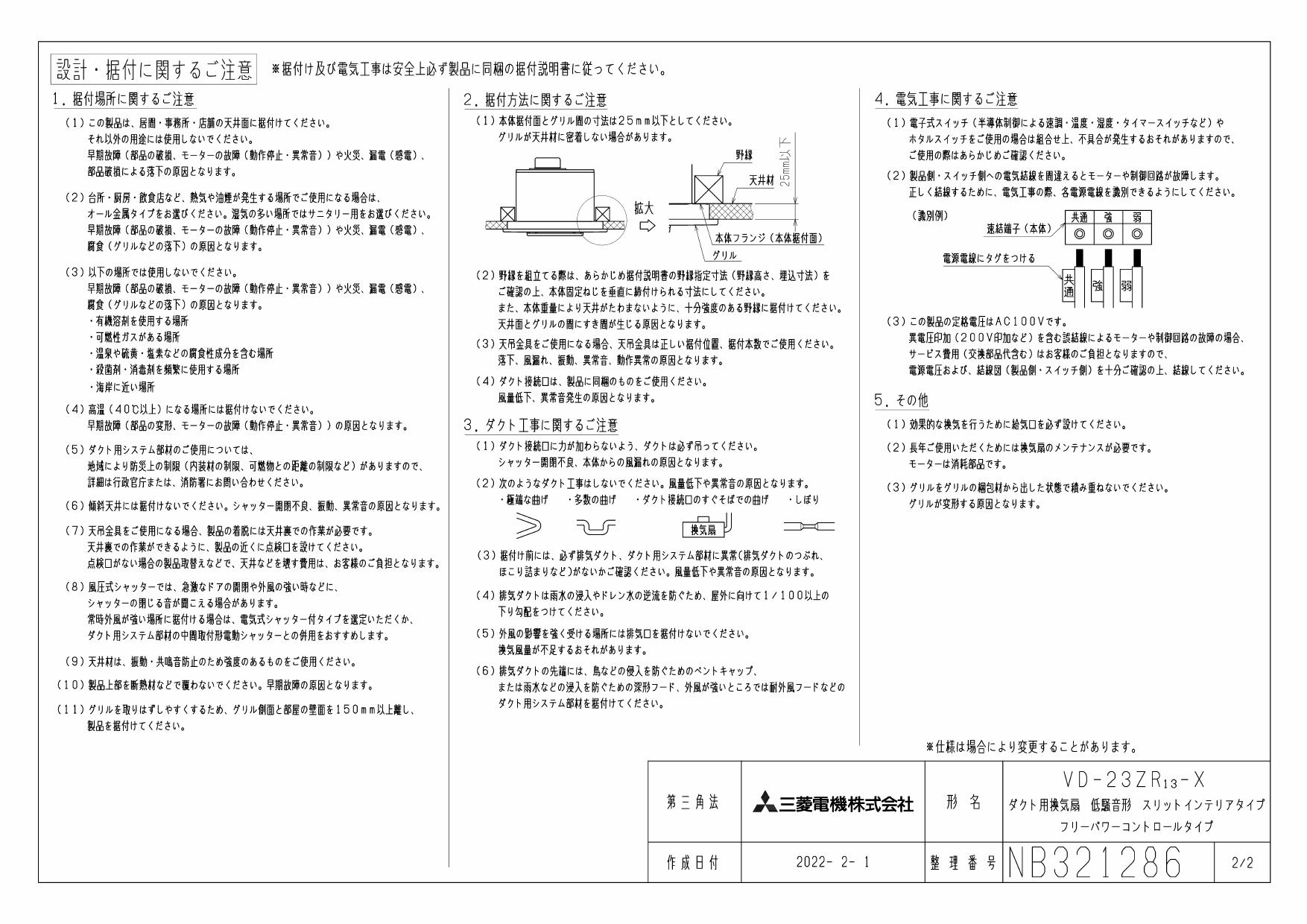 ハイクオリティ 三菱電機 MITSUBISHI ELECTRIC 天井埋込形ダクト用