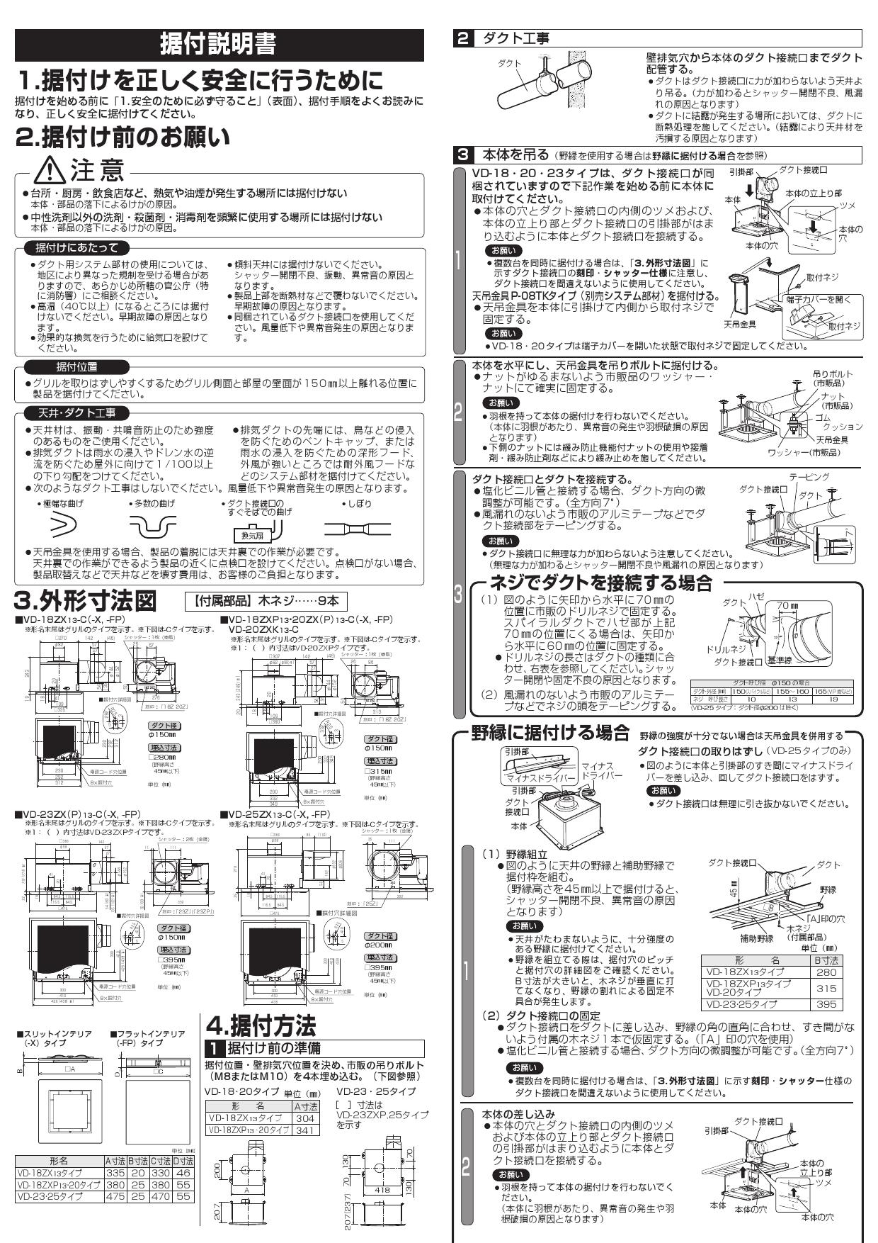 三菱 mitsubishi 換気扇 【VD-23ZX13-FP】換気扇 [本体]ダクト用換気扇