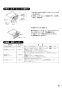 三菱電機 VL-08ZFH2 取扱説明書 施工説明書 納入仕様図 ロスナイセントラル換気システム 取扱説明書9